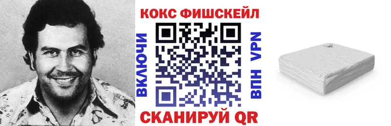 КОКАИН Fish Scale купить наркотики сайты Куровское