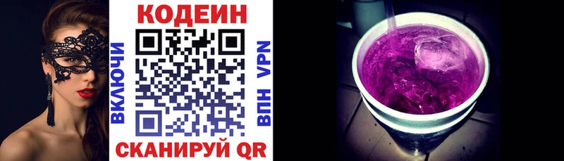 Кодеиновый сироп Lean напиток Lean (лин)  цена   Куровское 