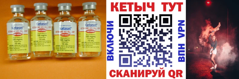 купить наркотик  Куровское  КЕТАМИН VHQ 
