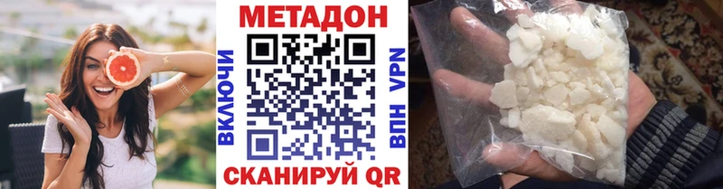 Метадон белоснежный  Куровское 